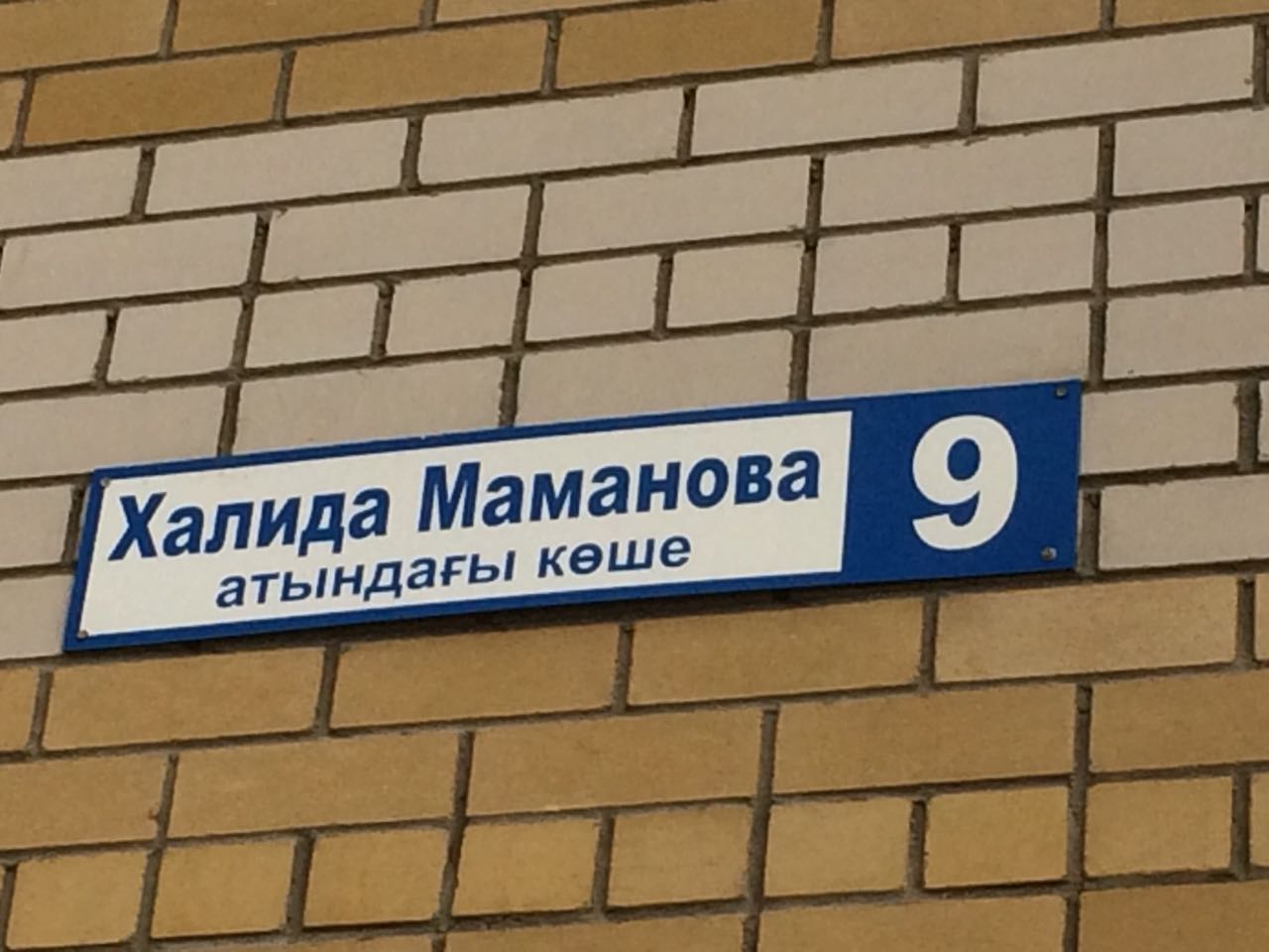 MamanovaStreet.jpg